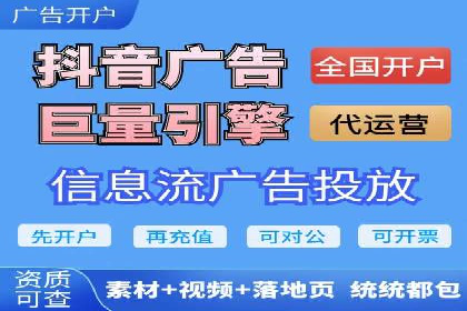 信息流广告在抖音的成功案例分享