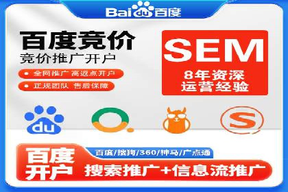 百度竞价代运营助力企业低成本获客案例